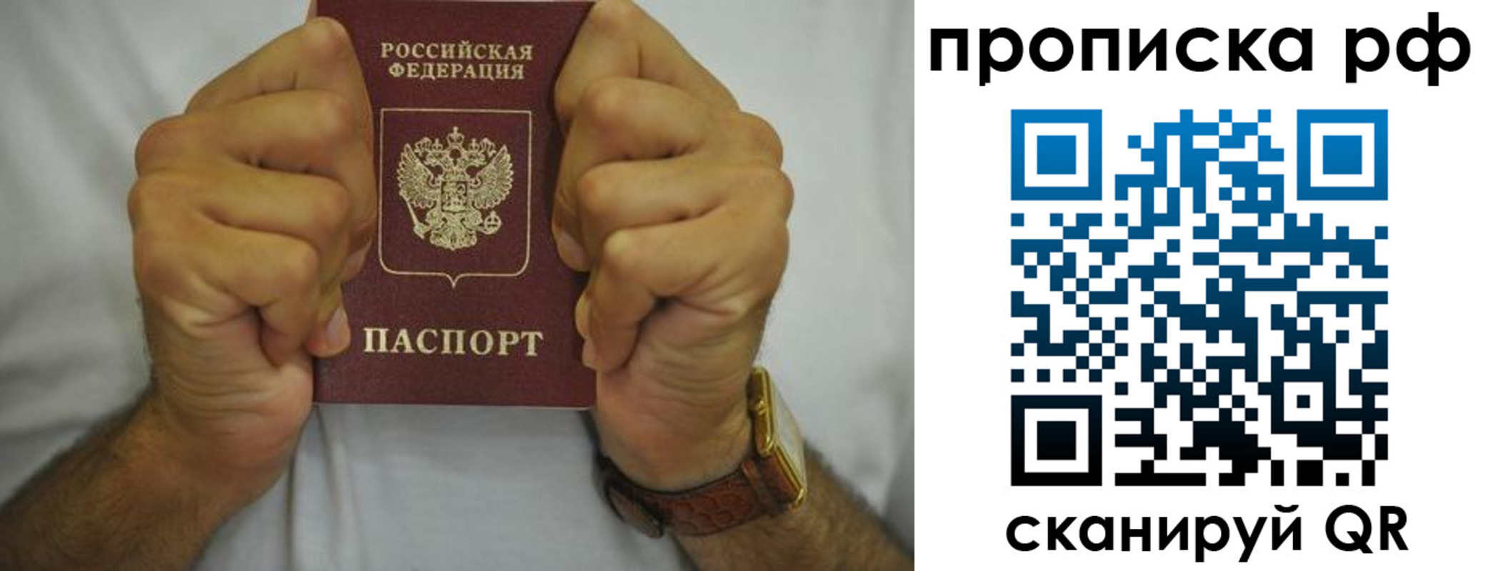 прописка паспорт в Называевске