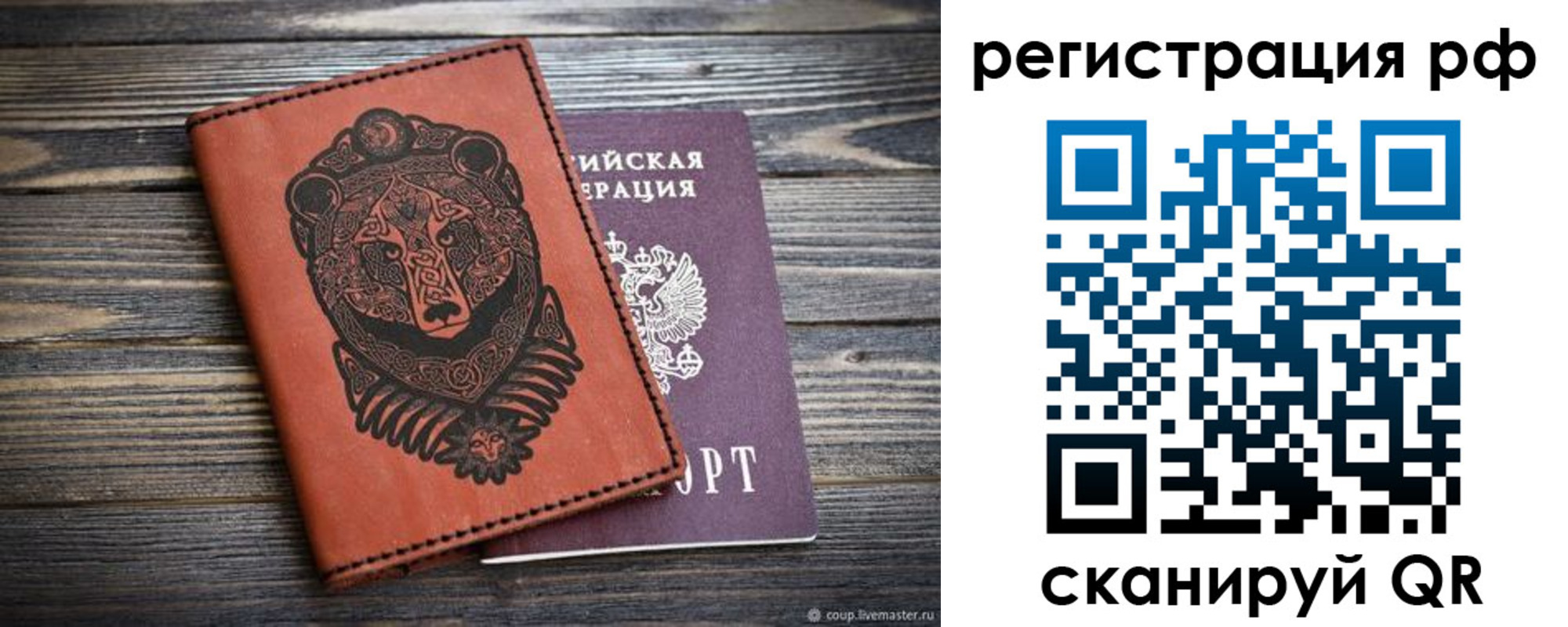 временная регистрация 2025 в Называевске