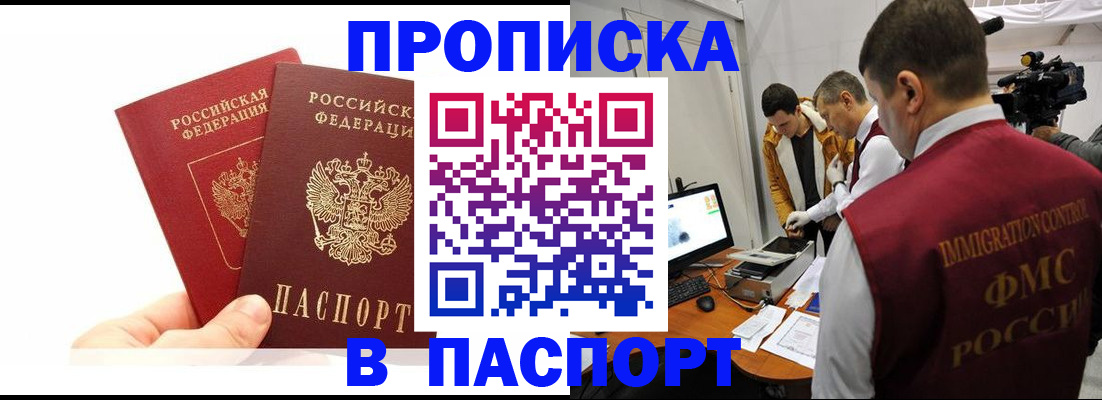 миграционный учет в Называевске