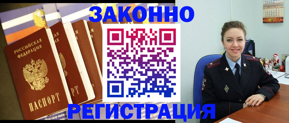 прописка в квартире в Называевске