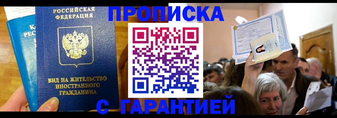 временная регистрация в квартире в Называевске