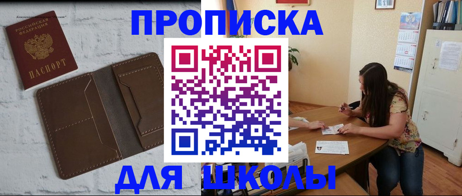 где прописаться в Называевске