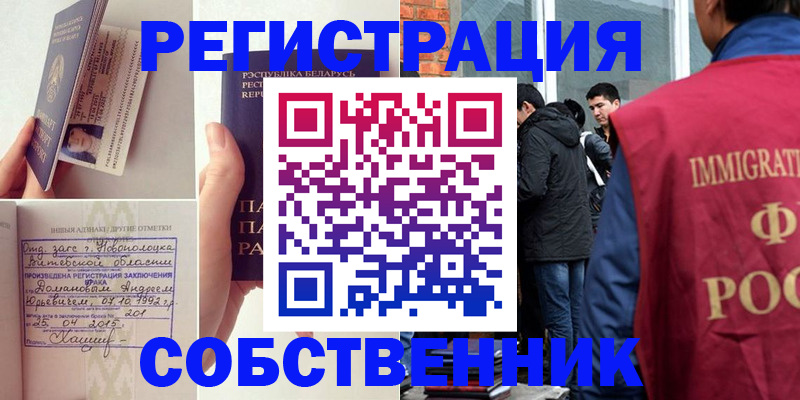 пропишу в квартире в Называевске