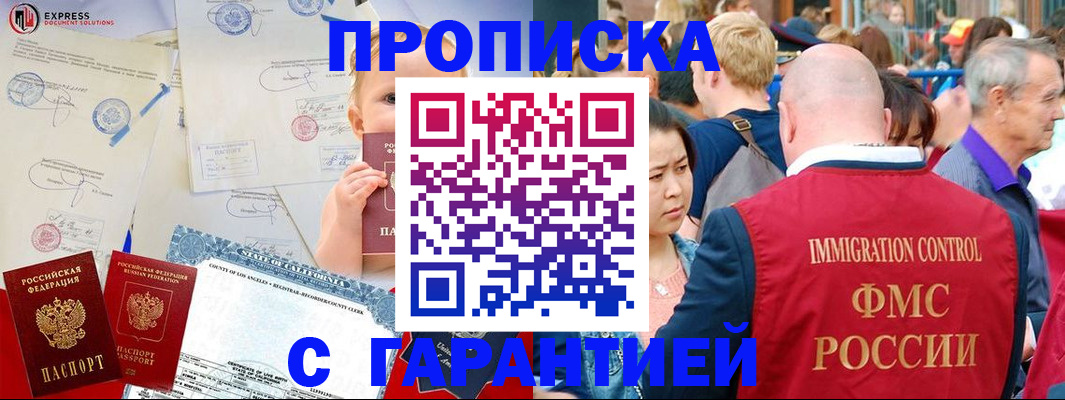 временная регистрация собственник в Называевске