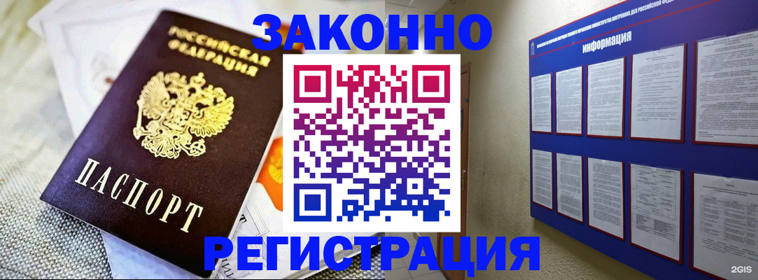 где прописаться в Называевске
