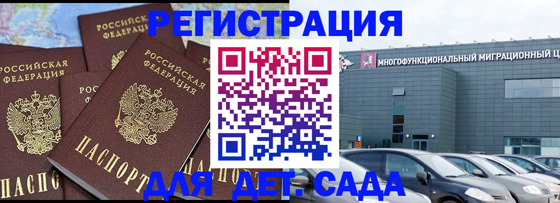 регистрация в Называевске