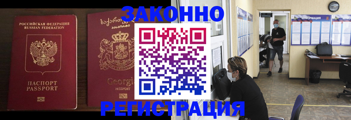 прописка для школы в Называевске