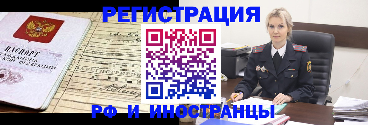 регистрация для школы в Называевске
